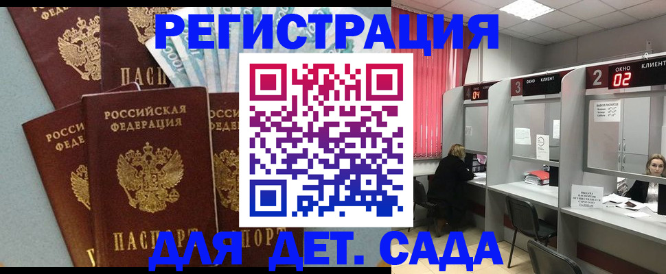 прописка регистрация в Курчатове