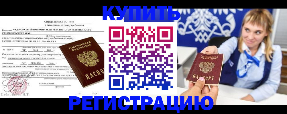 временная регистрация госуслуги в Курчатове