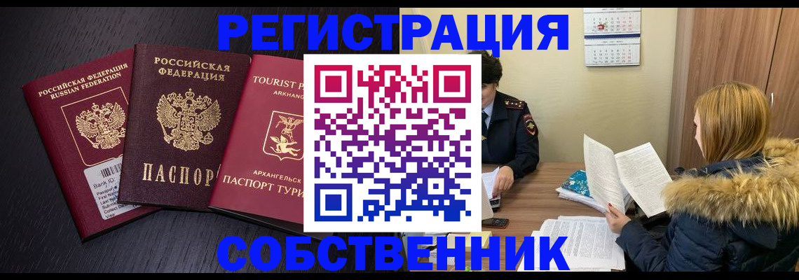 регистрация для школы в Курчатове